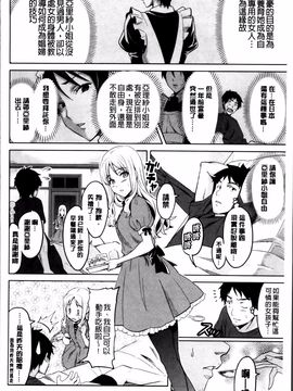 [武田弘光] シスターブリーダー_102