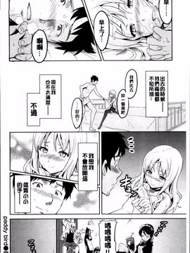 [武田弘光] シスターブリーダー_114