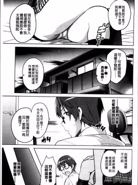 [武田弘光] シスターブリーダー_115