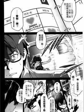 [武田弘光] シスターブリーダー_118