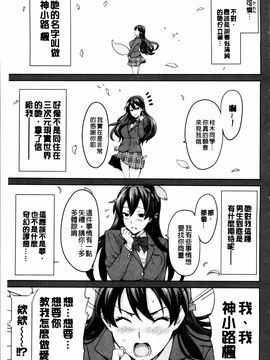 [武田弘光] シスターブリーダー_141