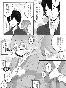 [永田まりあ] 突然女の子になったので、俺のおっぱい揉んでみませんか_036