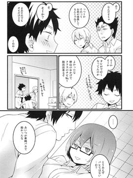 [永田まりあ] 突然女の子になったので、俺のおっぱい揉んでみませんか_052