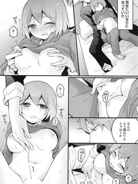 [永田まりあ] 突然女の子になったので、俺のおっぱい揉んでみませんか_080
