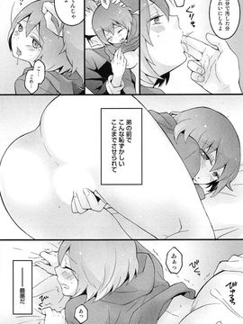 [永田まりあ] 突然女の子になったので、俺のおっぱい揉んでみませんか_081