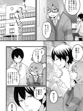 [永田まりあ] 突然女の子になったので、俺のおっぱい揉んでみませんか_083