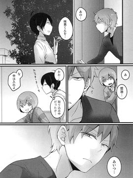 [永田まりあ] 突然女の子になったので、俺のおっぱい揉んでみませんか_091