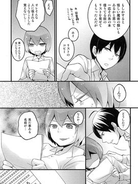 [永田まりあ] 突然女の子になったので、俺のおっぱい揉んでみませんか_093