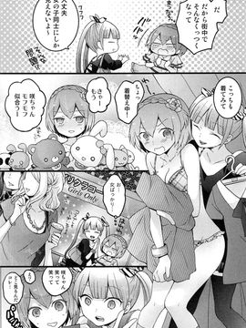 [永田まりあ] 突然女の子になったので、俺のおっぱい揉んでみませんか_115