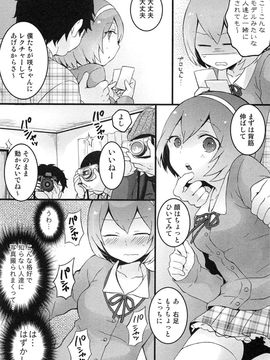 [永田まりあ] 突然女の子になったので、俺のおっぱい揉んでみませんか_188