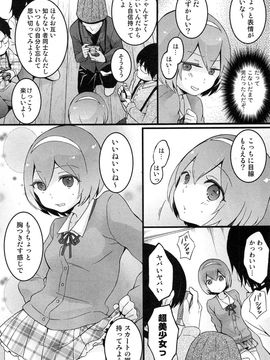 [永田まりあ] 突然女の子になったので、俺のおっぱい揉んでみませんか_189