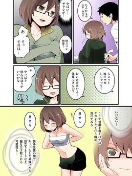 [永田まりあ] 突然女の子になったので、俺のおっぱい揉んでみませんか【全彩】(01)_039