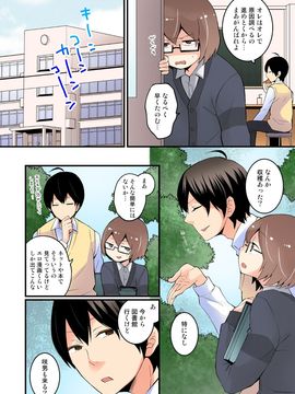 [永田まりあ] 突然女の子になったので、俺のおっぱい揉んでみませんか【全彩】(02)_037