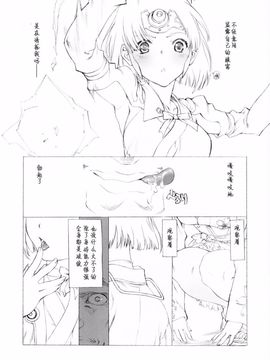 [UROBOROS (うたたねひろゆき)] わきまん (甲鉄城のカバネリ)_004