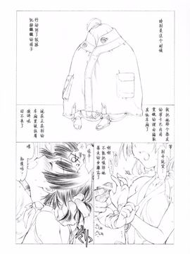 [UROBOROS (うたたねひろゆき)] わきまん (甲鉄城のカバネリ)_005