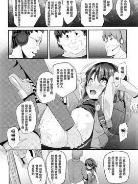 [前島龍] パコパコりなりん2_P044