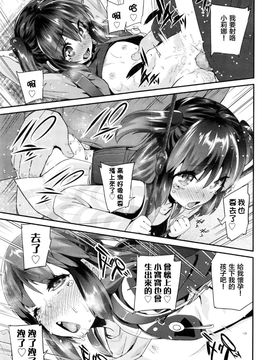 [前島龍] パコパコりなりん2_P047