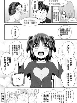 [前島龍] パコパコりなりん2_P050