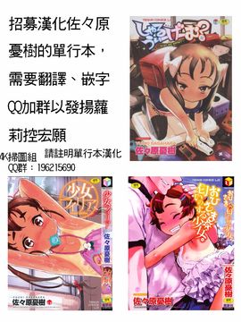 [長頼] 恋色めまい_004