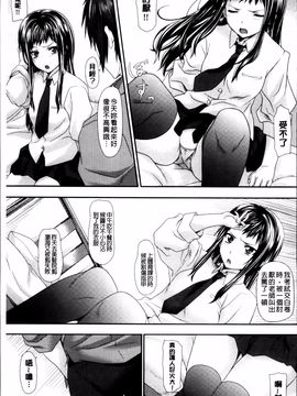 [長頼] 恋色めまい_159