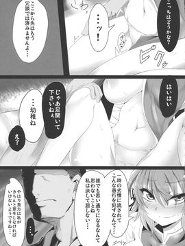 (C85) [あと7分 (りんどう, Roki)] 桃源郷艶義 (東方Project)_06