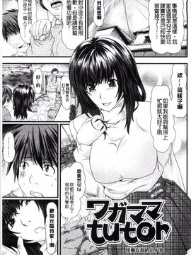 [長頼] 恋色めまい_146