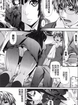 [長頼] 恋色めまい_182