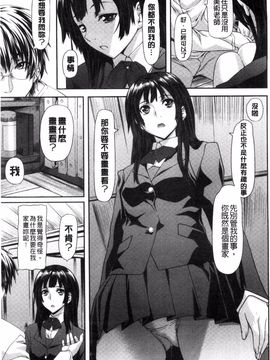[長頼] 恋色めまい_184
