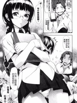 [長頼] 恋色めまい_222