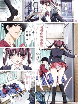 妹は僕の恋人1_3