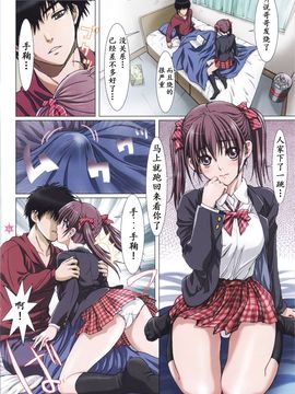 妹は僕の恋人1_4