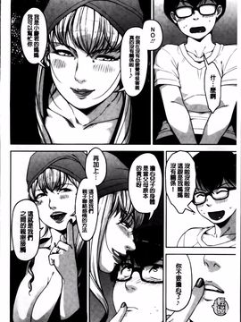 [すぎぢー] 性活交情計画_106