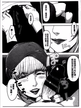 [すぎぢー] 性活交情計画_107