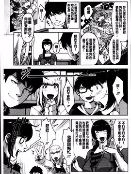 [すぎぢー] 性活交情計画_145