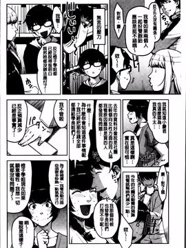 [すぎぢー] 性活交情計画_146