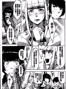 [すぎぢー] 性活交情計画_147