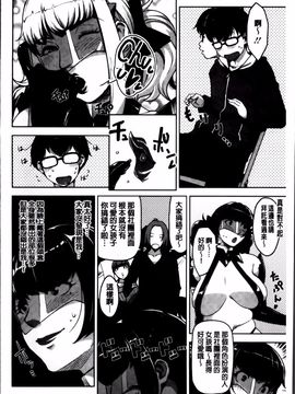 [すぎぢー] 性活交情計画_150