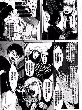 [すぎぢー] 性活交情計画_155