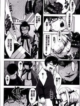 [すぎぢー] 性活交情計画_156