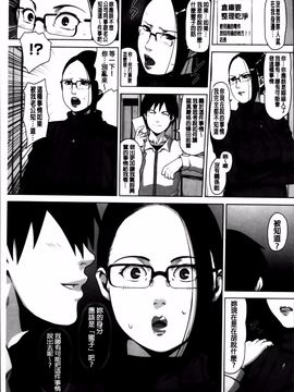 [すぎぢー] 性活交情計画_197