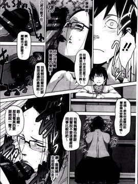 [すぎぢー] 性活交情計画_206
