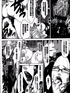 [すぎぢー] 性活交情計画_213
