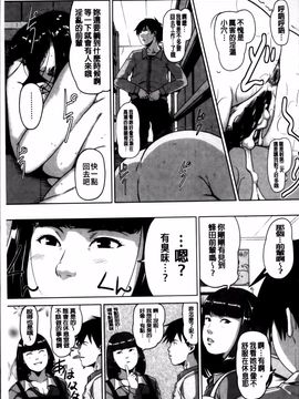 [すぎぢー] 性活交情計画_215