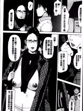 [すぎぢー] 性活交情計画_216