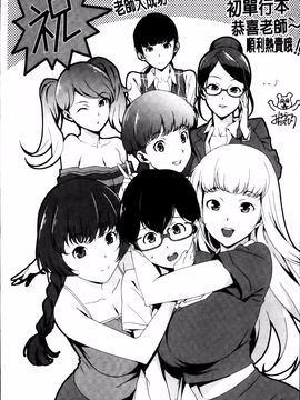 [すぎぢー] 性活交情計画_219