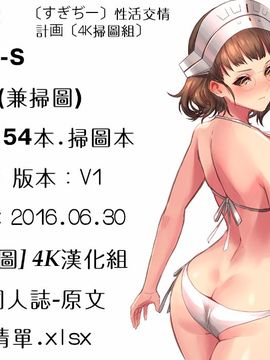 [すぎぢー] 性活交情計画_225