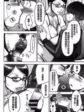 [すぎぢー] 性活交情計画_026