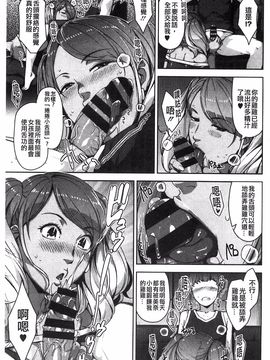 [すぎぢー] 性活交情計画_049