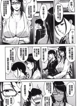 [すぎぢー] 性活交情計画_055