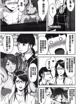 [すぎぢー] 性活交情計画_063